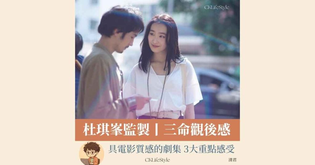 三命影評01