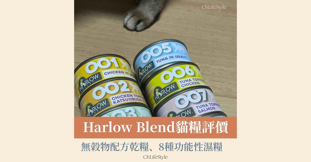 harlow-blend-貓糧貓罐頭
